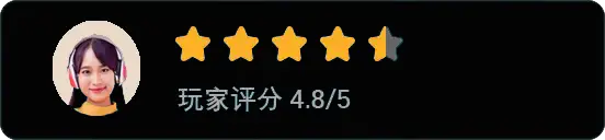 伊米奇变声器评分